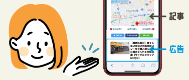 全国約200エリアで毎日記事公開中！