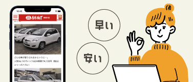 全国約200エリアで毎日記事公開中！